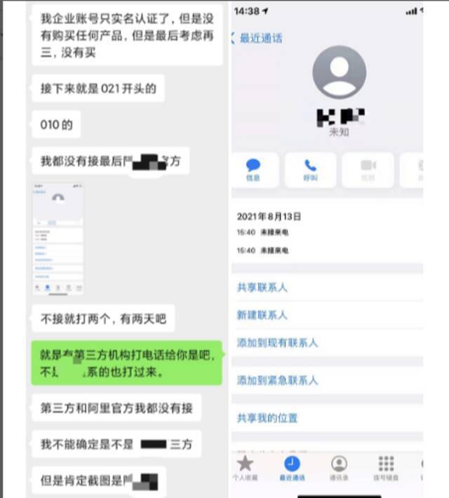 阿里云泄露用户数据隐忧：云端用户隐私，是否真安全？