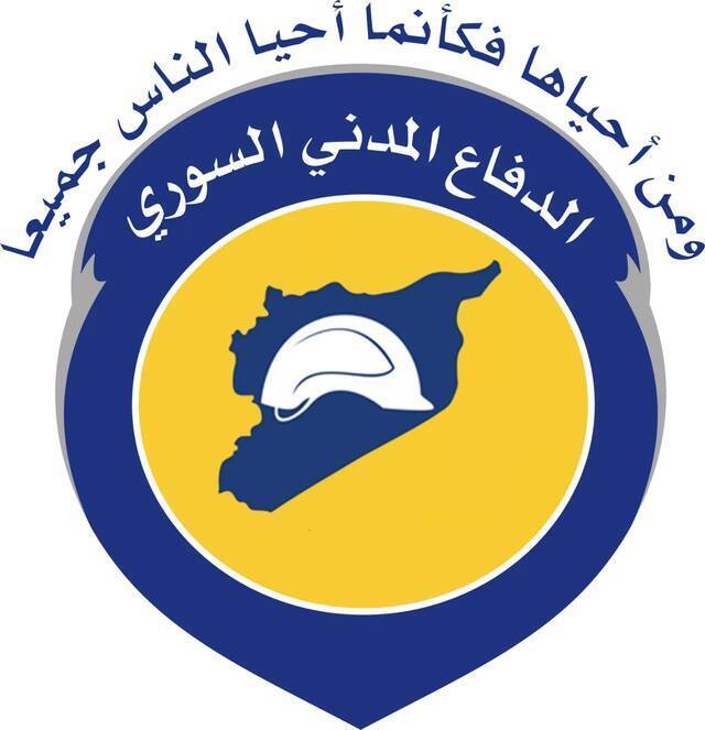 △叙利亚民防组织（Syrian Civil Defence）标志