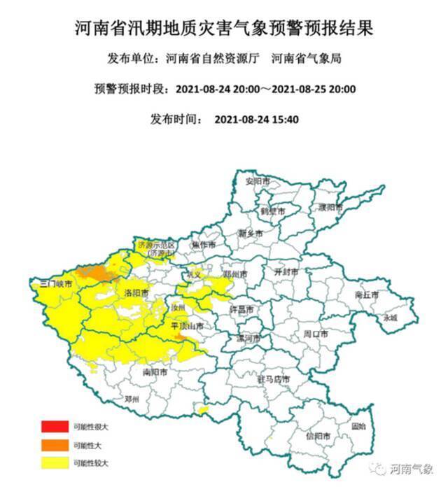 明晚起河南再迎新一轮大范围降雨，气温有所下降