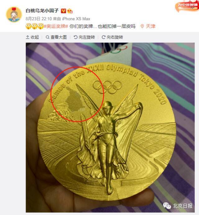 东京奥会运的金牌，抠一抠就掉皮？