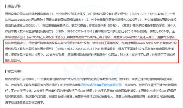 百度有偿提供阅读服务被判侵权