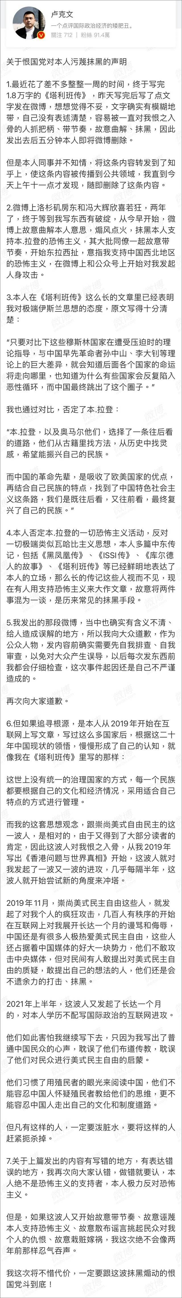 卢克文知乎被禁言后，公众号也“涉嫌违规”