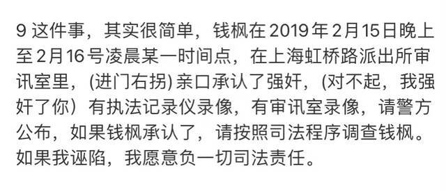 ▲8月25日凌晨，受害人针对上海市公安局长宁分局的警情通报做出回应。图/受害人微博截图