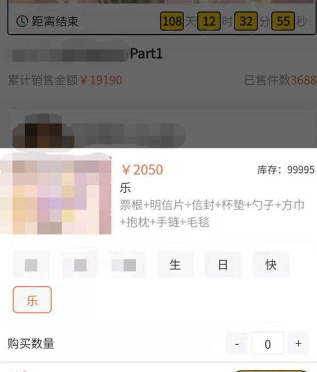 明信片、信封等周边组合售价2000多元。桃叭截图