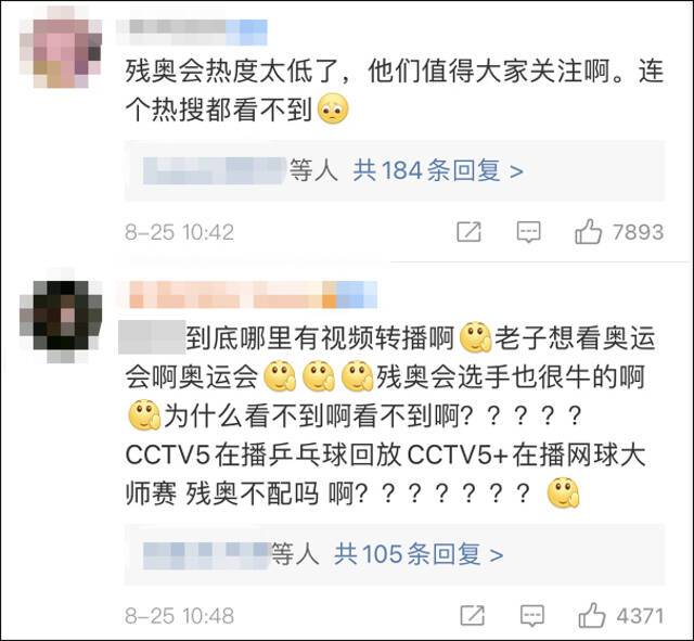 中国残奥健儿破世界纪录，网友呼吁“多给他们几个热搜吧”