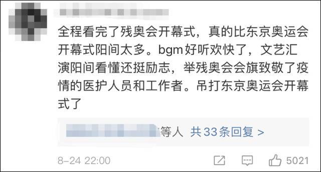 中国残奥健儿破世界纪录，网友呼吁“多给他们几个热搜吧”