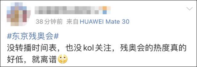 中国残奥健儿破世界纪录，网友呼吁“多给他们几个热搜吧”