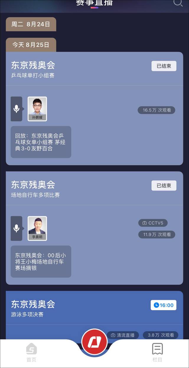 中国残奥健儿破世界纪录，网友呼吁“多给他们几个热搜吧”