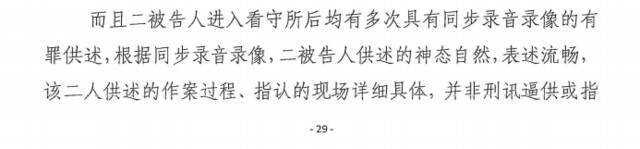 两七旬老人杀人沉尸案将二审：此前分别被判死刑和死缓，自称被迫承认罪行