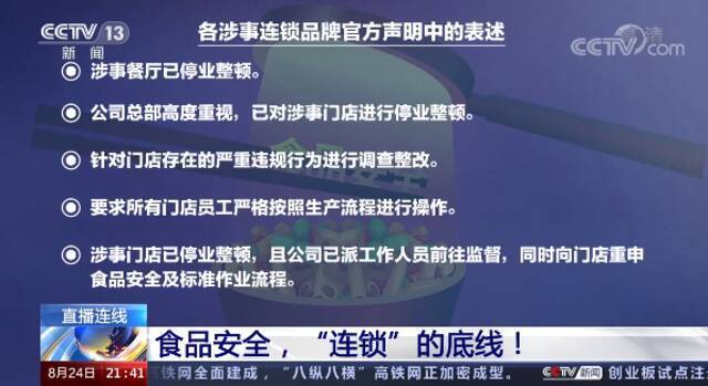 道歉就可以“翻篇”了？想得美！