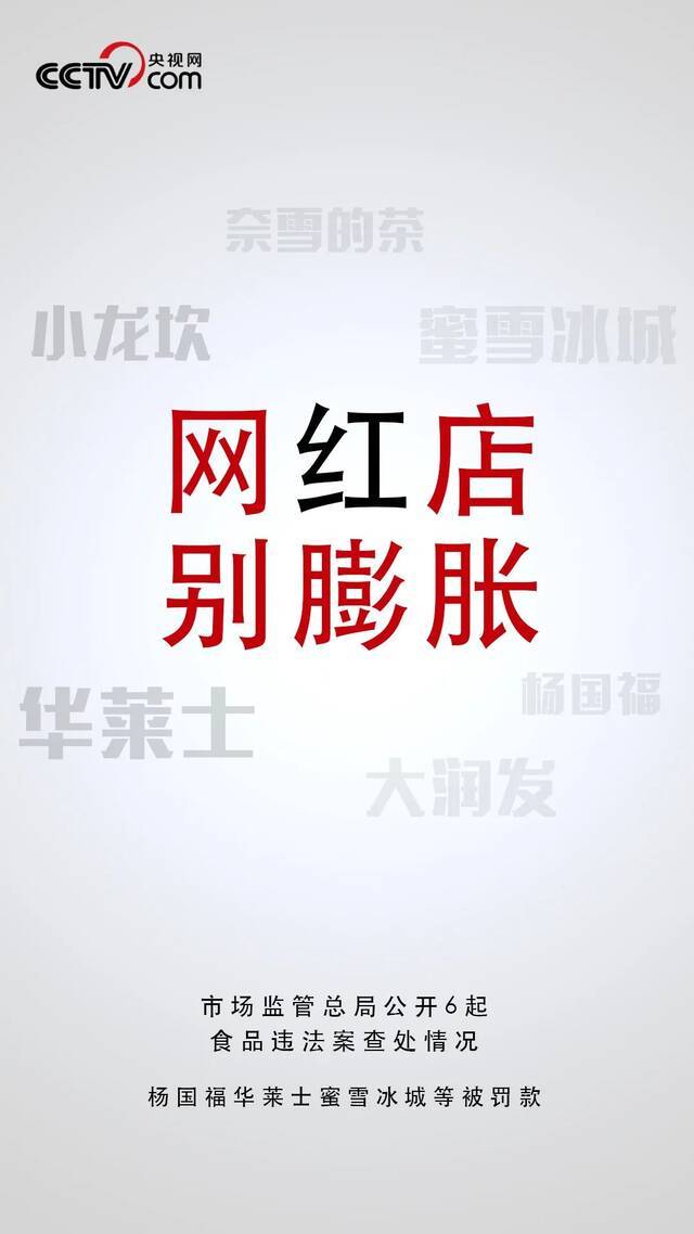 道歉就可以“翻篇”了？想得美！