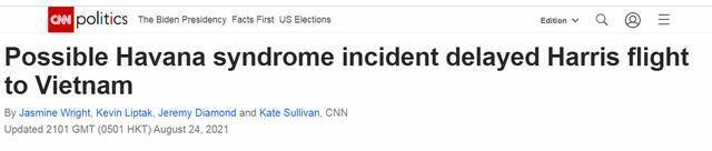 （CNN：可能的“哈瓦那综合征”事件延误了哈里斯飞往越南的航班）