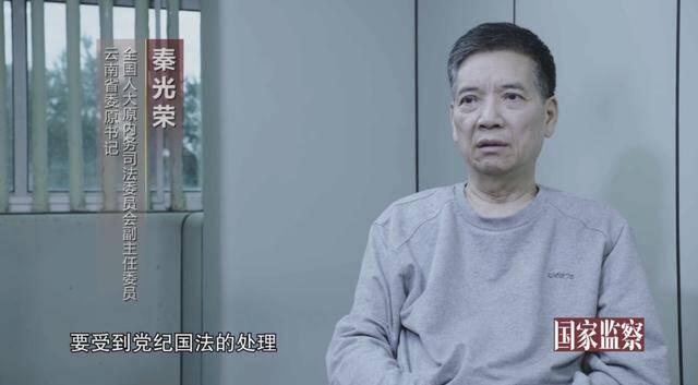 他们靠什么成为秦光荣的“圈中人”：有人雇写手吹捧 有人下跪、捏脚