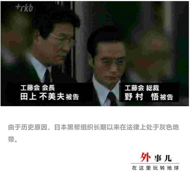 史上首次，为什么日本黑帮首领被判了死刑？