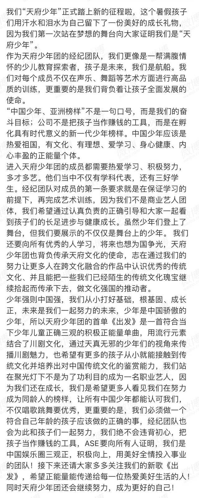 央视评偶像养成低龄化值得反思