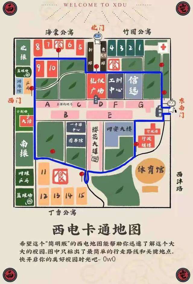 拥抱新学期，不一样的西电校园~