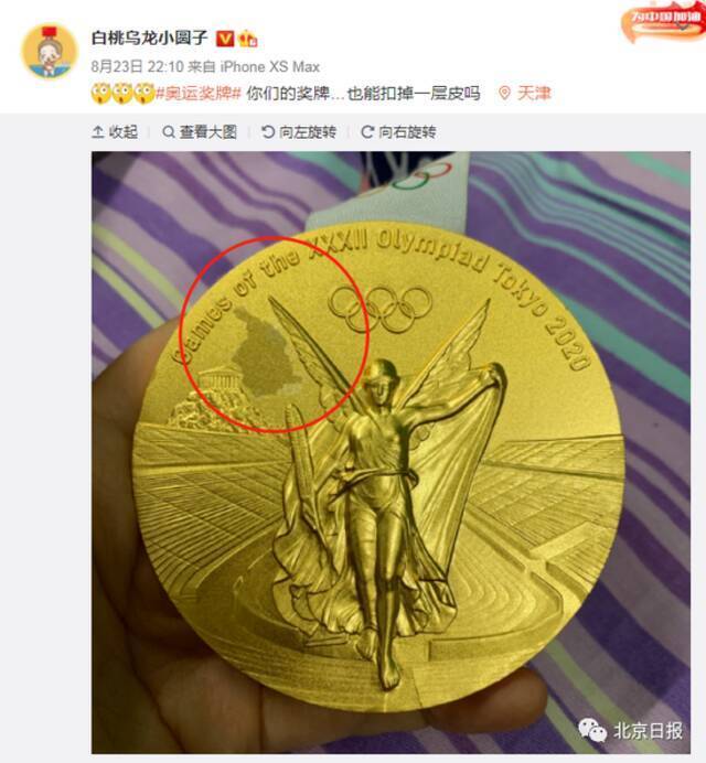 东京奥组委回应“奖牌掉皮”：剥落部分并非镀金而是涂膜