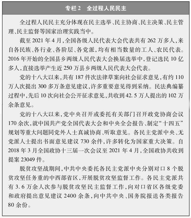 中宣部发布文献《中国共产党的历史使命与行动价值》