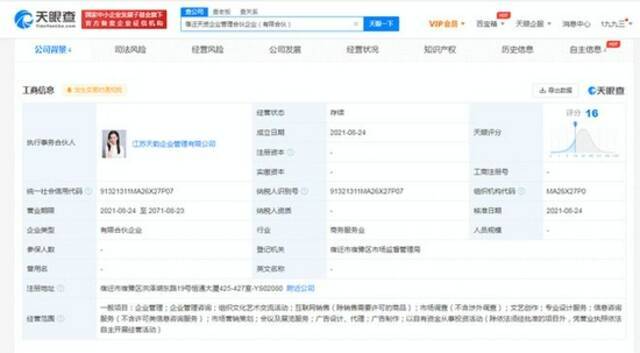 z宿迁天资企业管理合伙企业（有限合伙）