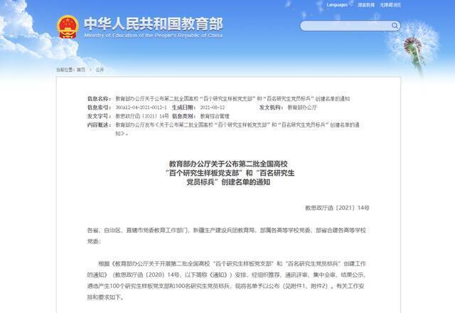 教育部公布重要名单，快来看看我电有谁入选