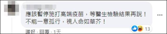 台湾自产疫苗开打3天4人死亡后 赖清德“为表支持”明天接种