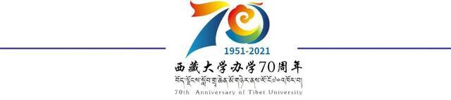 爱党爱国爱校·清正廉洁担当——西藏大学廉洁文化作品征集活动开始啦！