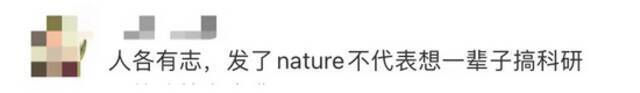 《Nature》发文硕士回家当公务员？网友吵翻！本人回应来了……