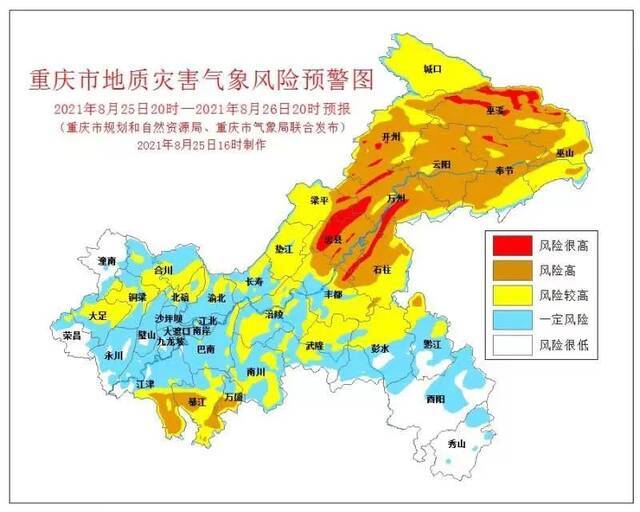 大雨、暴雨……重庆10区县地灾红色预警