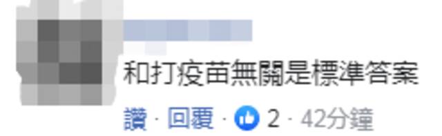 台当局公布打“高端”疫苗后猝死作家解剖结果 死因只字未提是否接种疫苗导致