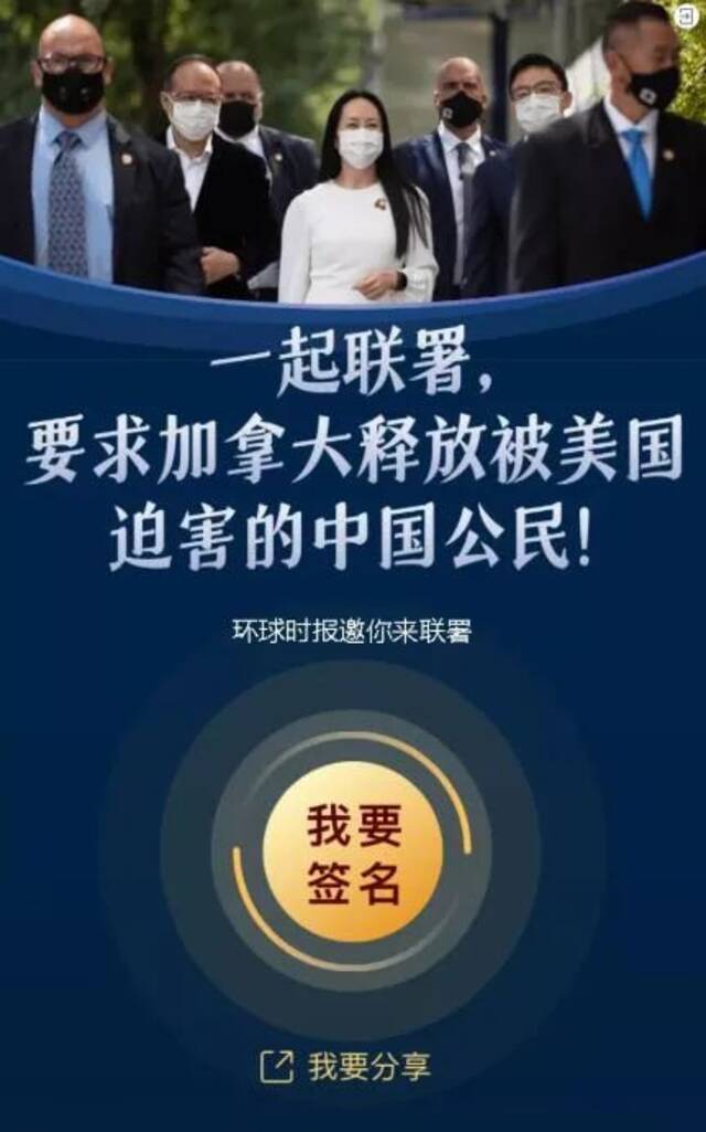 孟晚舟被加方任意拘押1000天！中国大使通话慰问