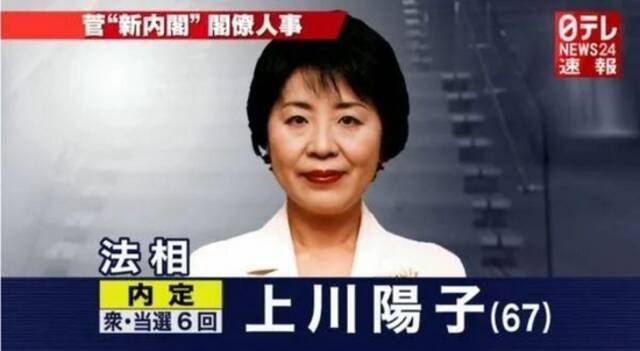 ▲于2020年9月第三度出任法务大臣的上川阳子，对死刑立场坚决，也是日本上世纪80年代后批准最多死刑执行令的法务大臣。图/日本媒体报道截图