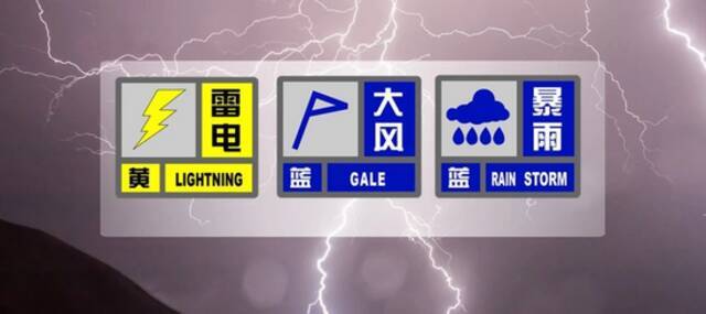 雷、雨、风三预警高挂！明天再冲35度、午后局部大雨