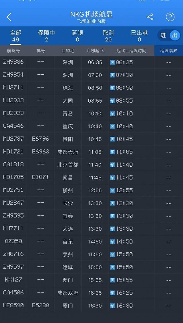 除了南京禄口国际机场，8月26日起，南京长途客运、南京地铁也同步恢复运行。