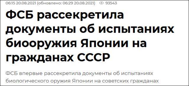 俄新社在16日、20日的多篇文章中，报道了FSB最近解密文件的内容