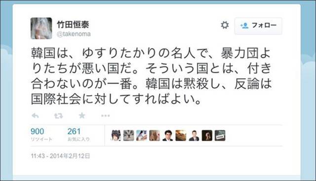 竹田在社交媒体上的“辱韩”言论