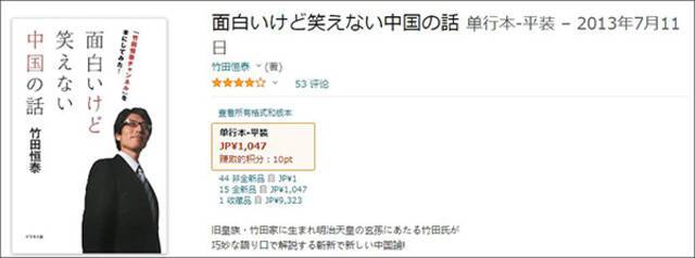 该书在日本亚马逊平台的评分为4.1截图自日本亚马逊网站