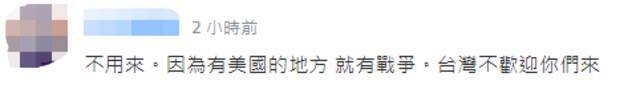 美智库民调声称52%美国人赞成派军协防台湾 岛内网友：美国又要来要钱了！