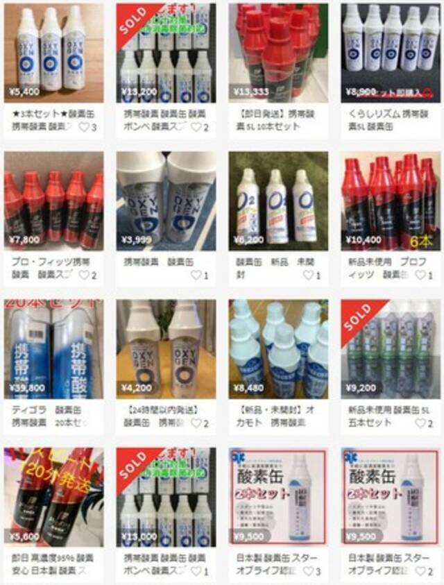 日本网商高价出售氧气瓶（手机截图）