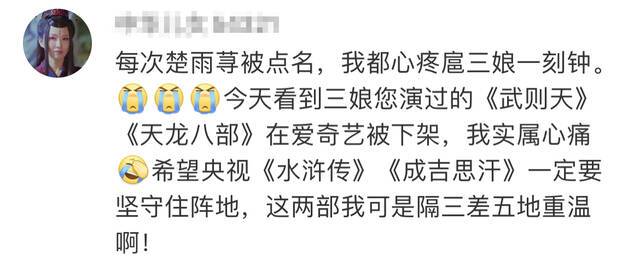 60后演员郑爽因同名被牵连，其影视作品被下架、微博超话被封