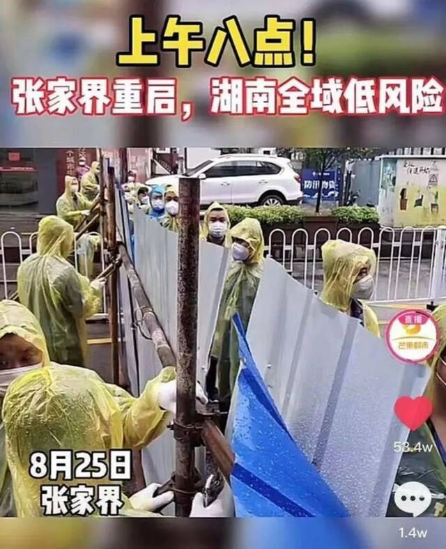 千万次传播！张家界这一“重启”时刻让人破防