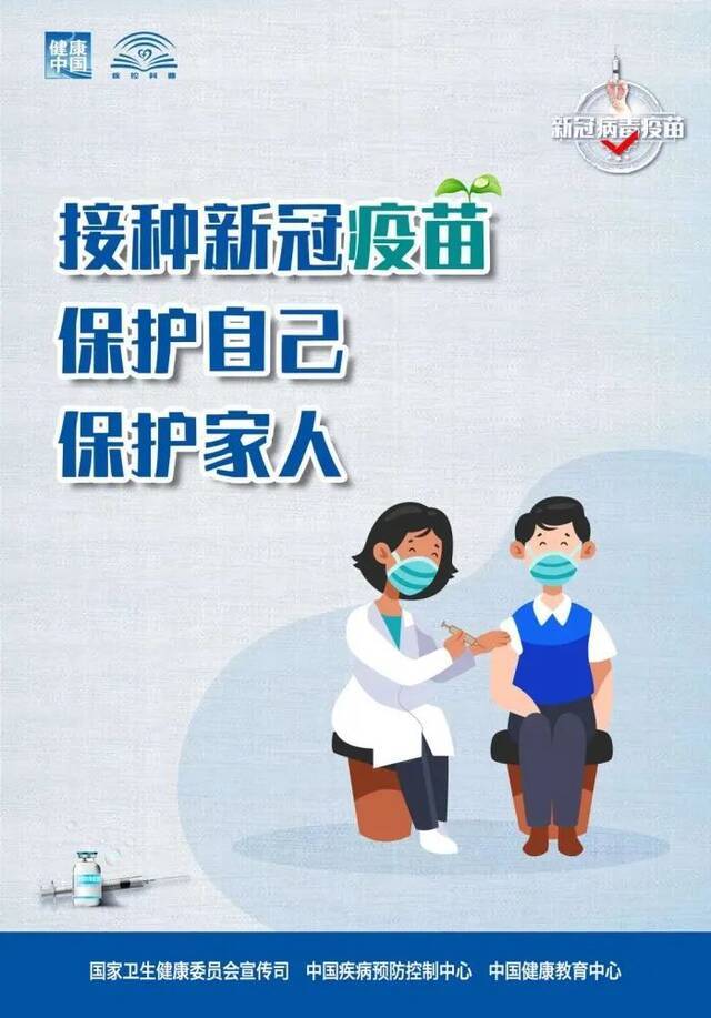 @全体华南理工人，构筑免疫屏障，需要你的一臂之力！