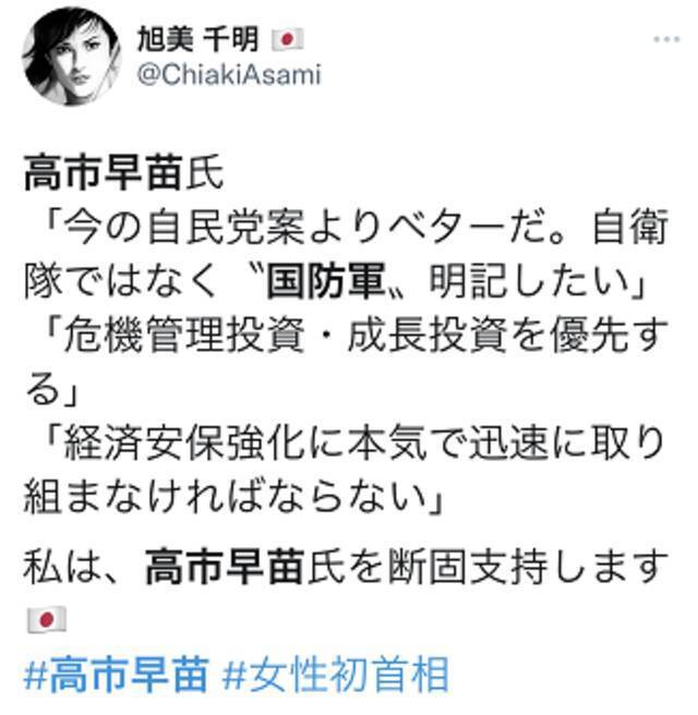 安倍“得力女干将”，太猖狂！