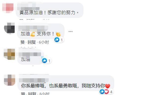 黄品源写歌赞大陆疫苗，遭绿媒围攻！