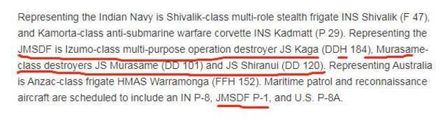 图为美国第七舰队通稿中提到的日本参演兵力。