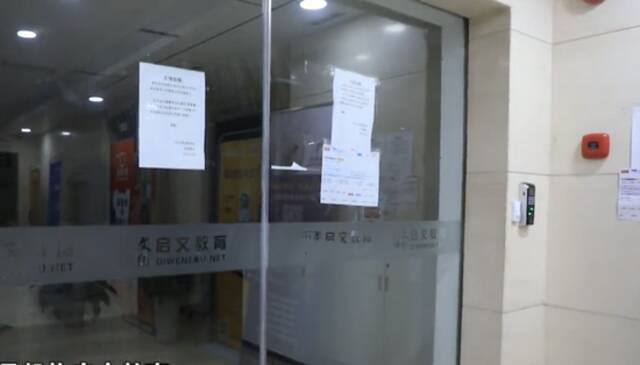 人去楼空！上海多家教培机构宣布停业甚至破产！