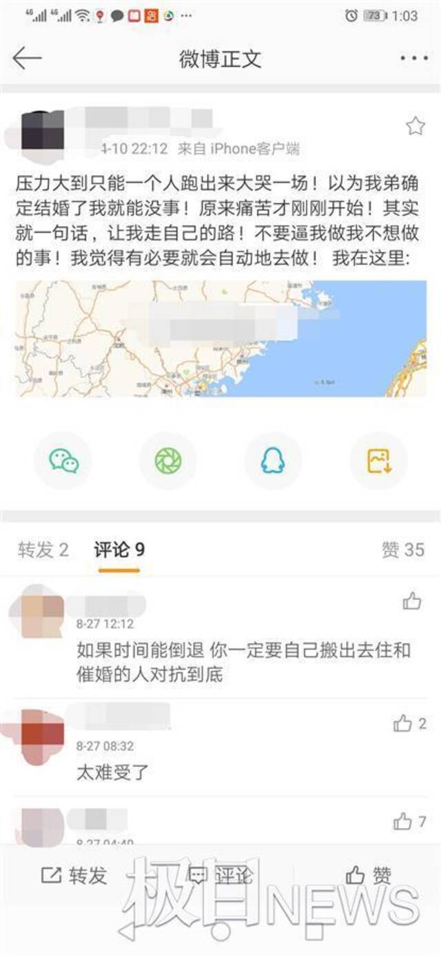 “遭公公杀害”女子的悲剧人生：一度恐婚，认识男方4个月闪婚