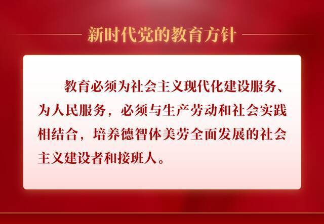 9月1号起，这些教育政策正式实施！