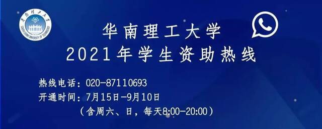 2021级新生看过来，这些入学资助政策你需要了解！