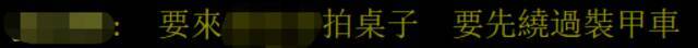 台北要出大事？“云豹”装甲车凌晨保护“总统府”