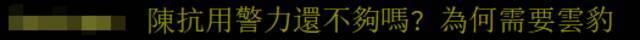 台北要出大事？“云豹”装甲车凌晨保护“总统府”